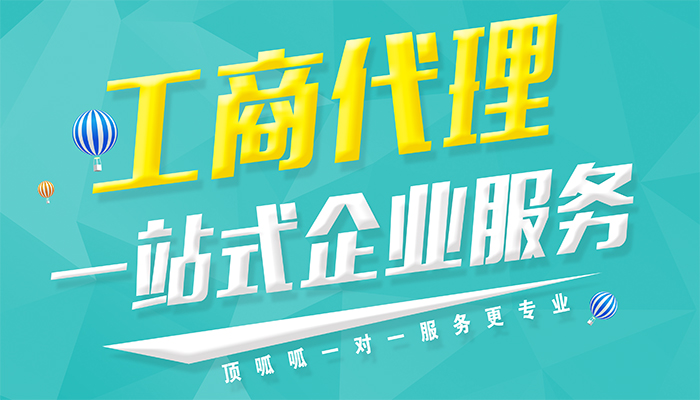 武汉资质许可证怎么办理？需要哪些材料